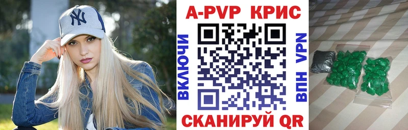где купить наркотик  Городовиковск  A-PVP Crystall 