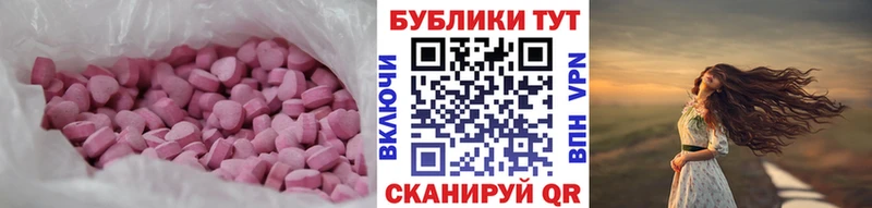 Экстази 99%  Городовиковск 
