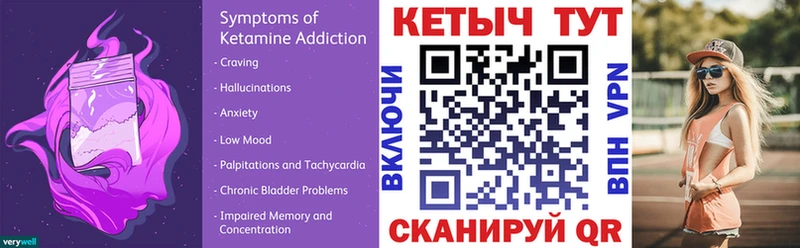 Кетамин ketamine  Городовиковск 